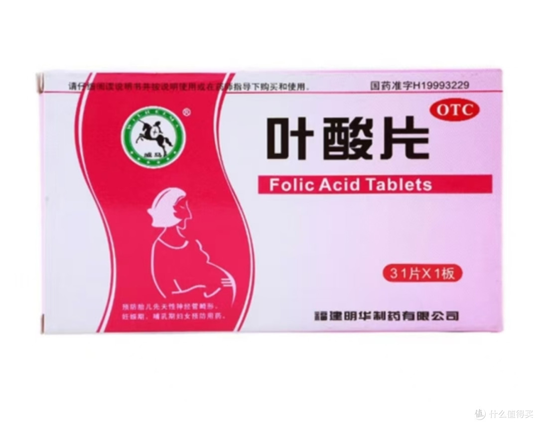 叶酸片哪个牌子最好?实测十大热门品牌,最全营养榜单出炉
