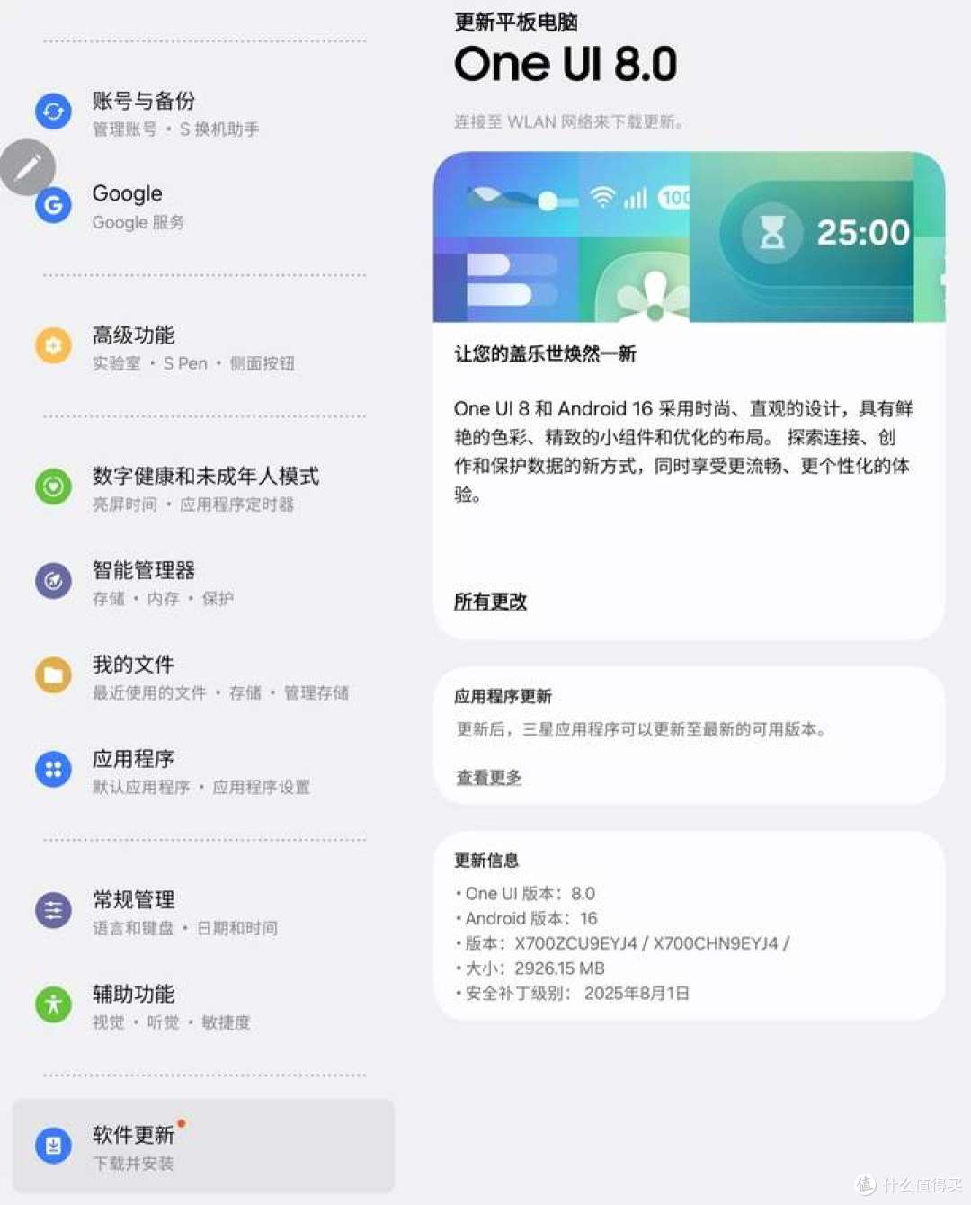 2025年了三星平板还值得买吗？为什么今年三星平板都快销声匿迹了_安卓平板_什么值得买
