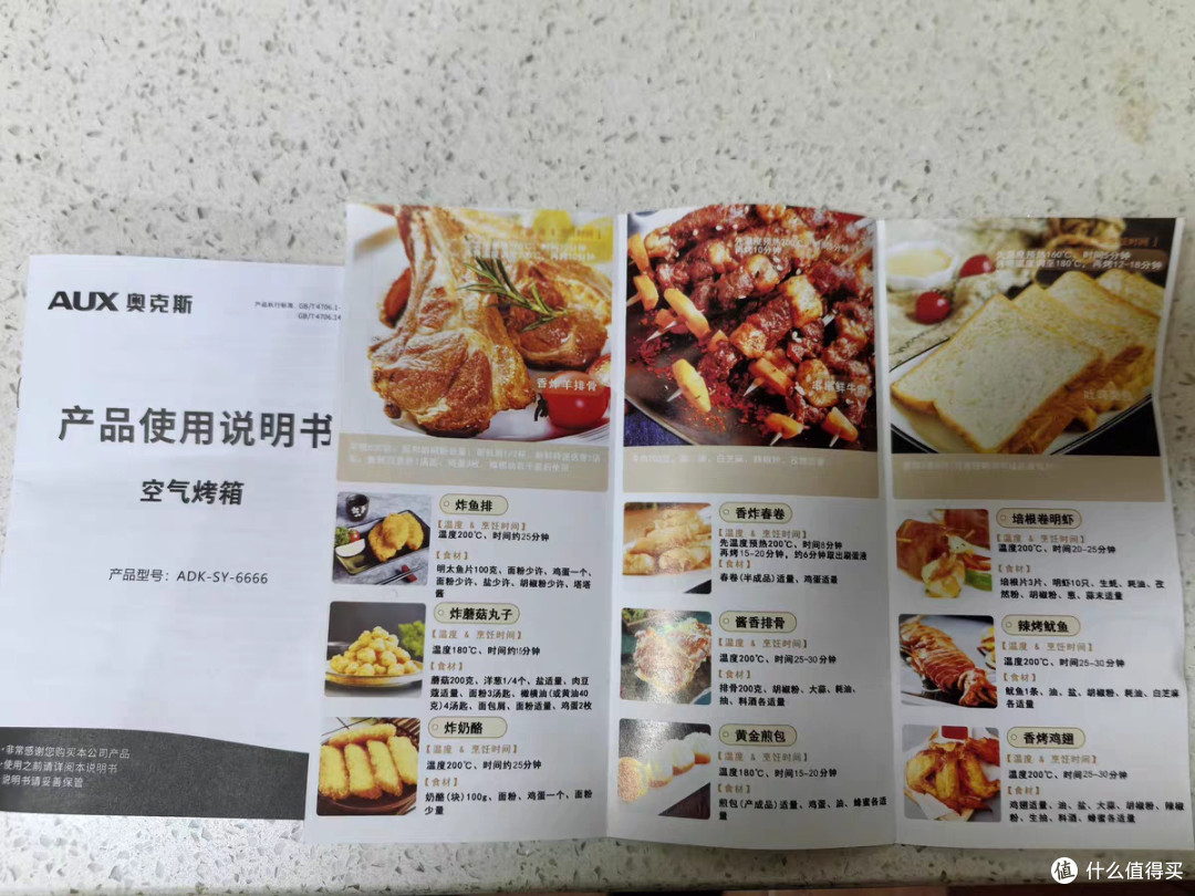 奥克斯三合一电烤箱提升烹饪体验