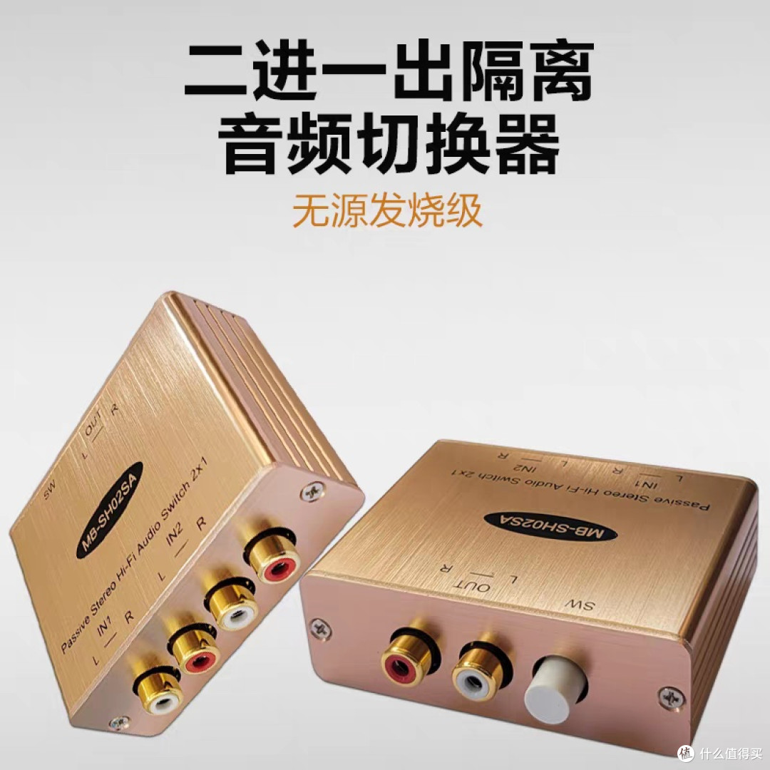 2进一出音频切换器