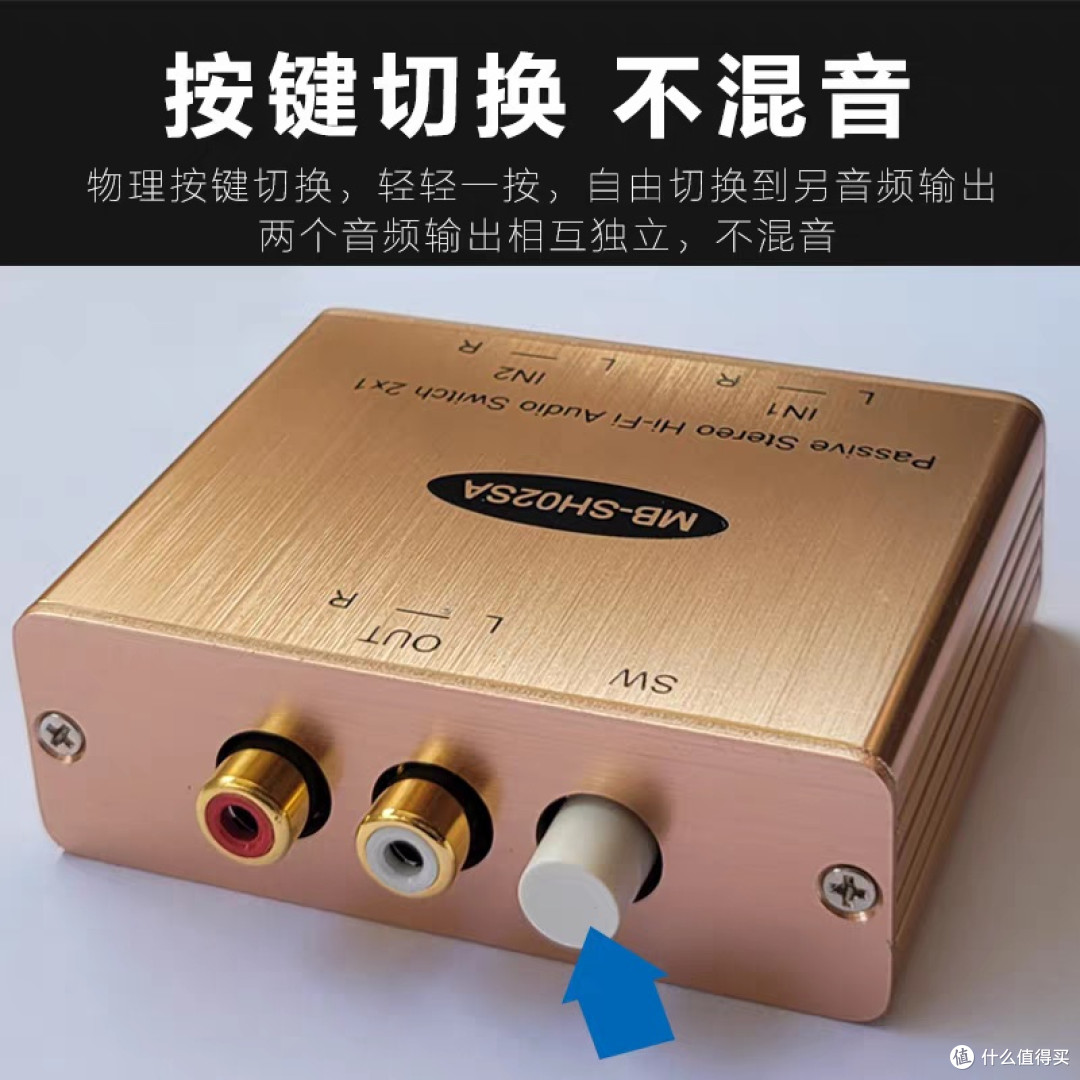 2进一出音频切换器