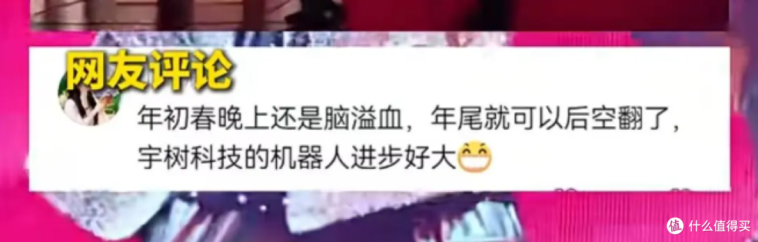 马斯克看呆!宇树机器人给王力宏伴舞,完成“韦伯斯特”空翻