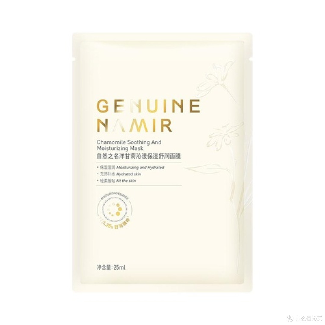 自然之名洋甘菊面膜
