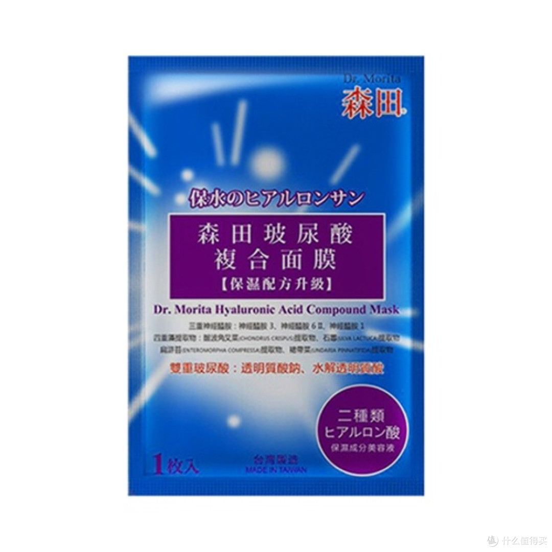 森田玻尿酸复合原液面膜