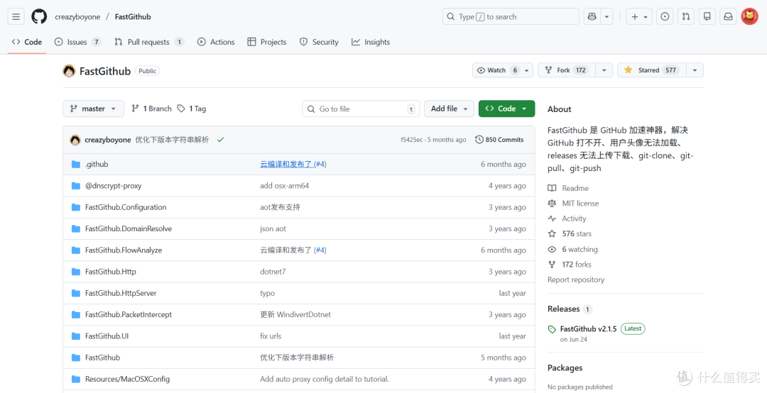 GitHub 打不开？Git 拉不动？NAS 用户必装的加速利器来了