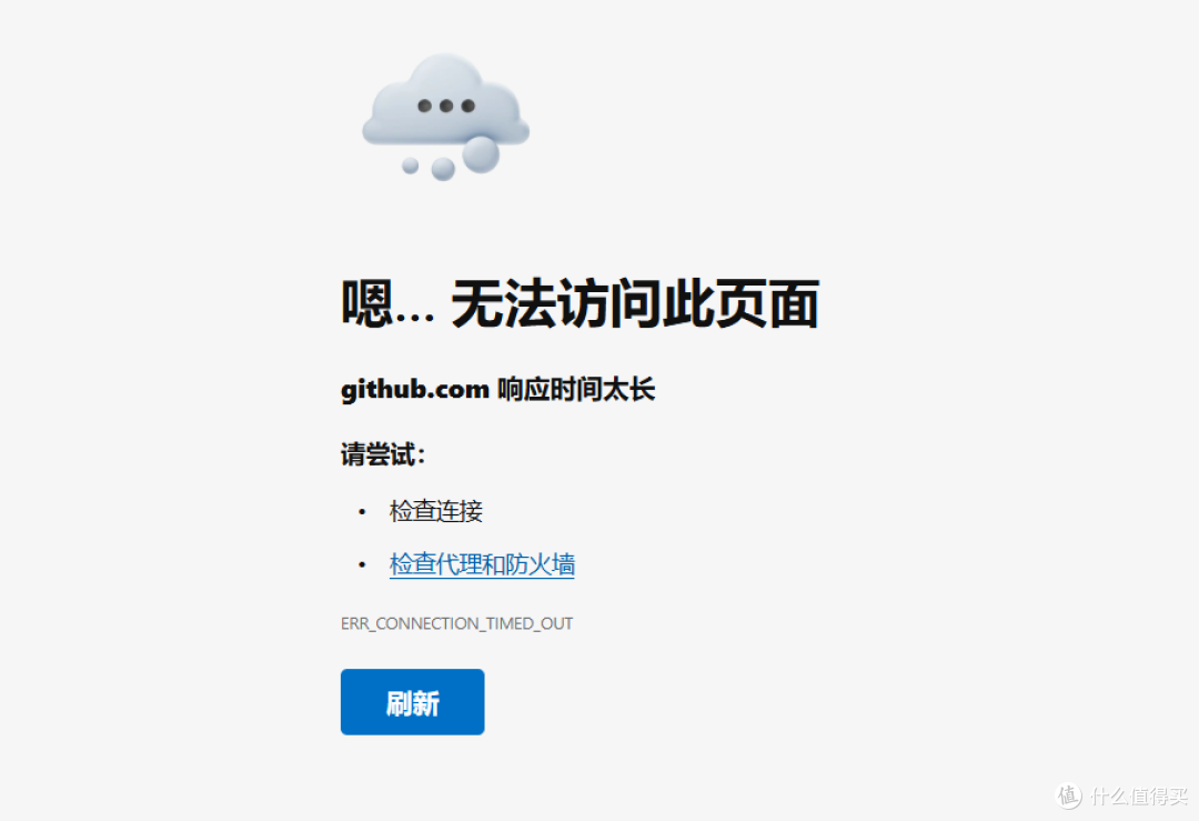 GitHub 打不开？Git 拉不动？NAS 用户必装的加速利器来了