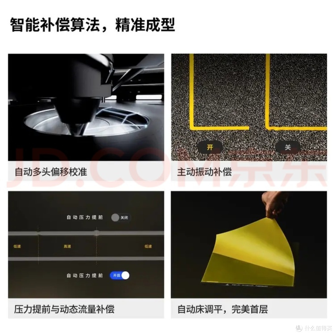 SNAPMAKER U1四喷头全彩打印