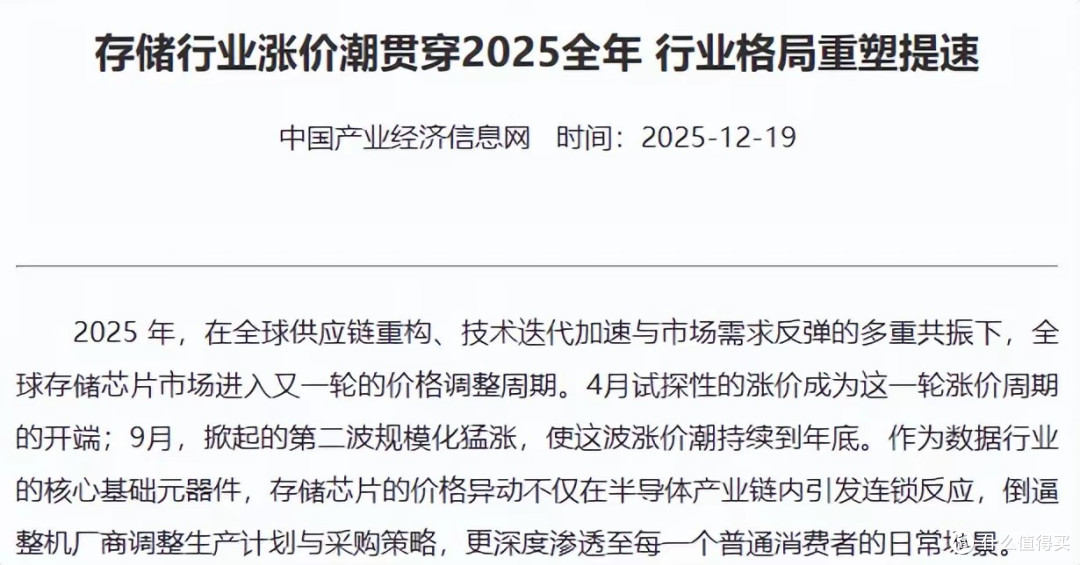 芯片疯涨200元,手机贵600!国产手机集体涨价,是存储芯片的锅?