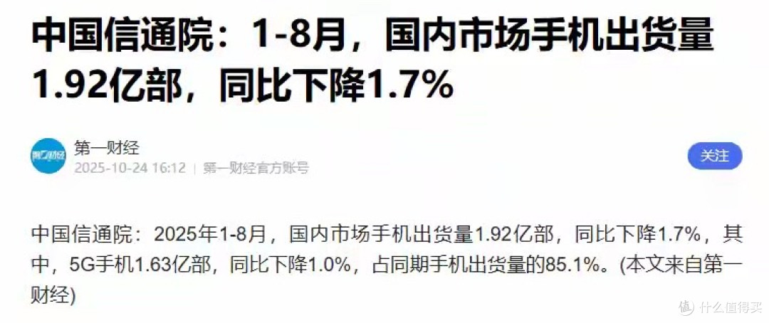 芯片疯涨200元,手机贵600!国产手机集体涨价,是存储芯片的锅?