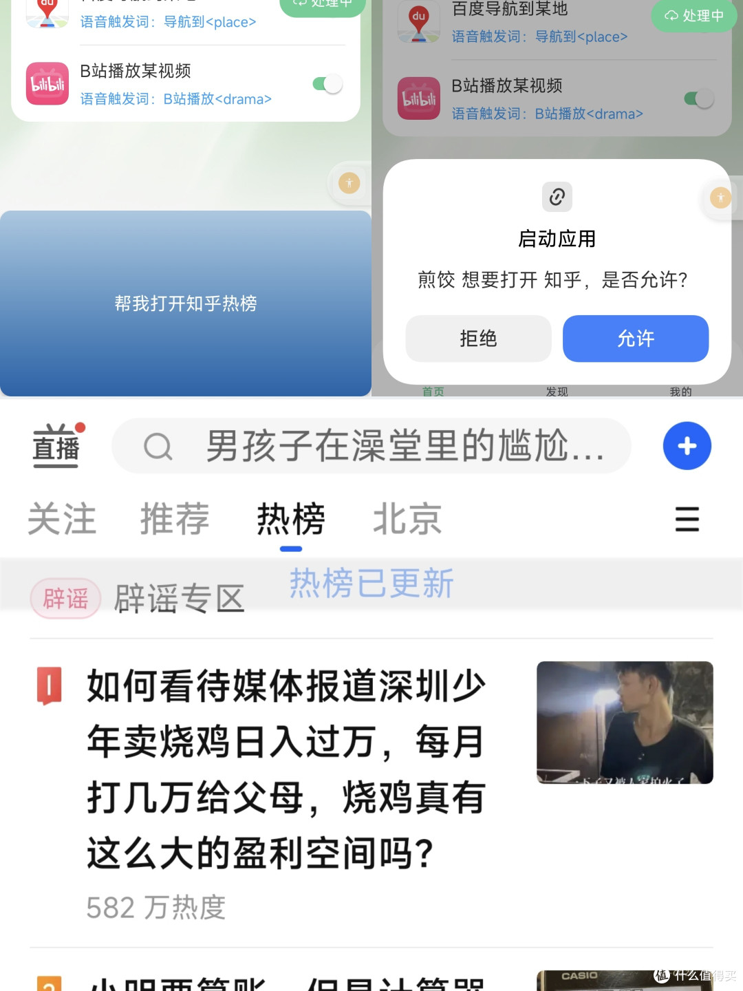 千万不要换 AI 手机!旧手机变“全能AI助手”的方法就在你眼前!