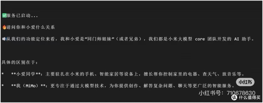 小米MiMo大模型:AI生态的“智能中枢”