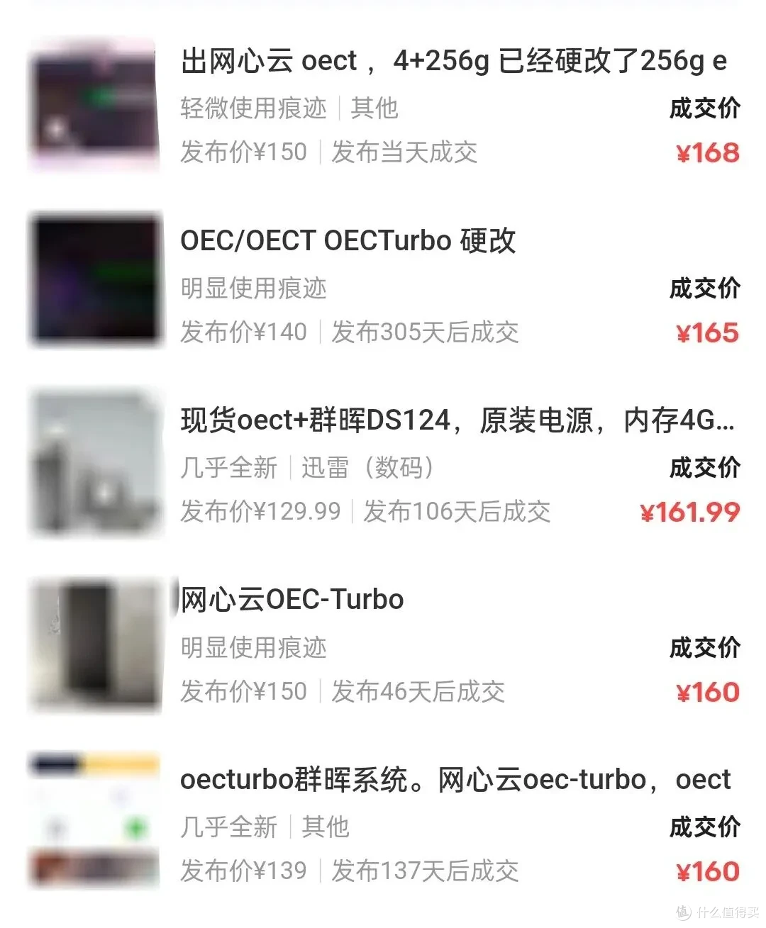 ARM飞牛消息把oect带上160+!支持7代intel的HP商用机不香吗?