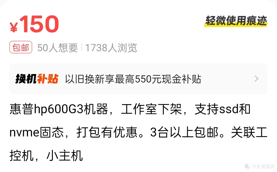 ARM飞牛消息把oect带上160+!支持7代intel的HP商用机不香吗?