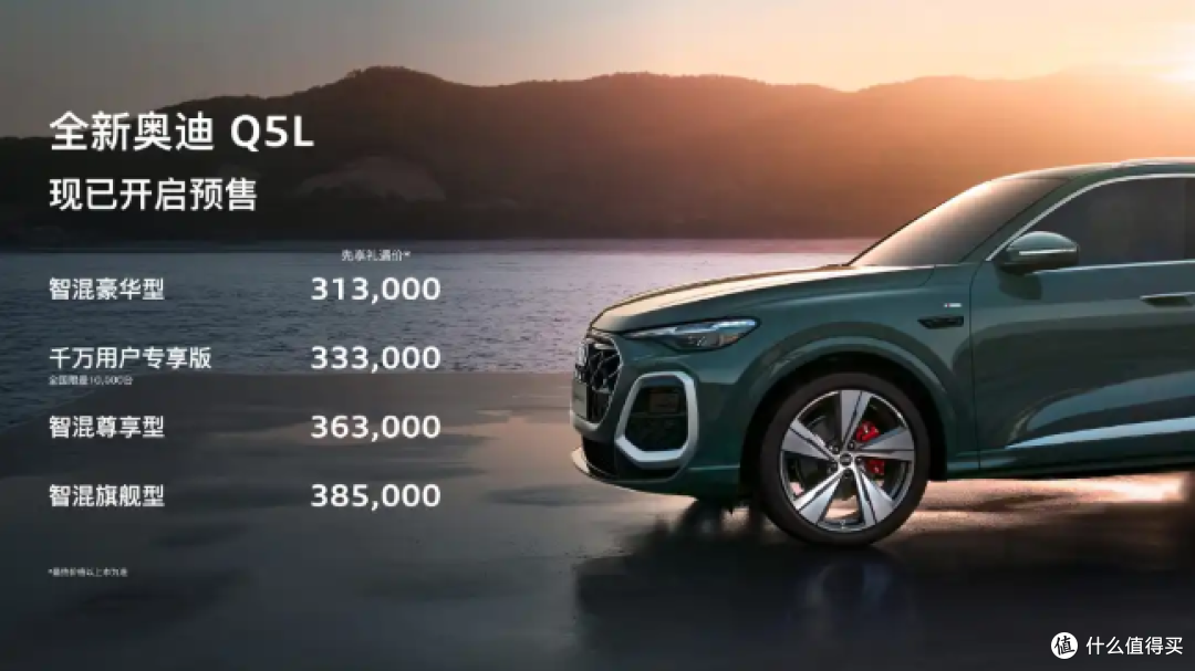 太懂国人！全新奥迪Q5L预售：31.3万起，第五代 EA888+ 华为智驾