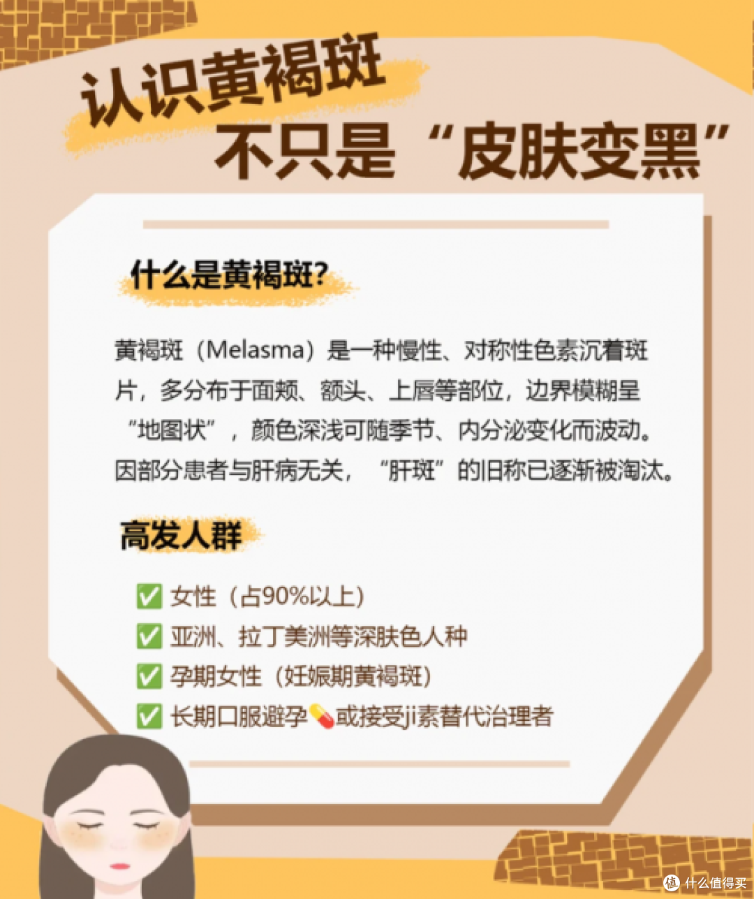 买什么淡斑产品最好效果快？哪款产品好用？祛斑美白十大持证品牌