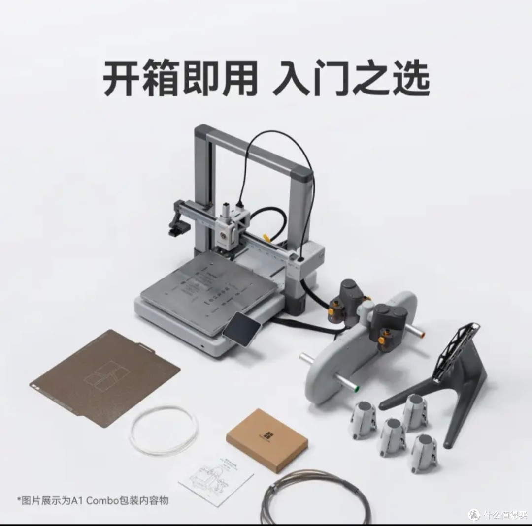 3D打印机选购全攻略:从入门到专业,精准匹配多元场景需求