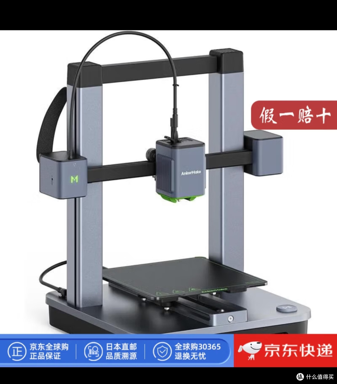 【精准选购】AnkerMake M5 3D 打印机： 新手 / 老手选购指南