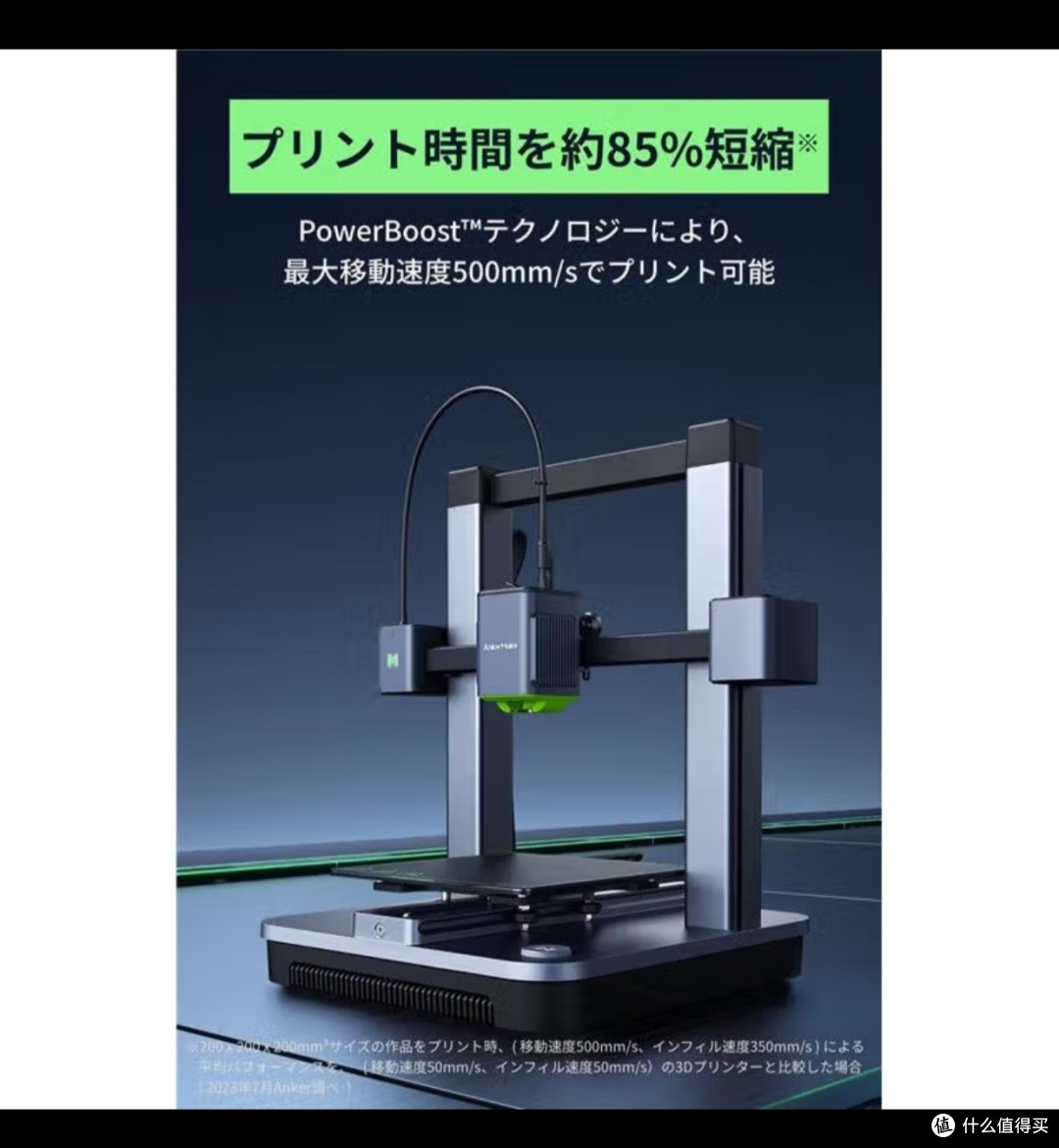 【精准选购】AnkerMake M5 3D 打印机： 新手 / 老手选购指南