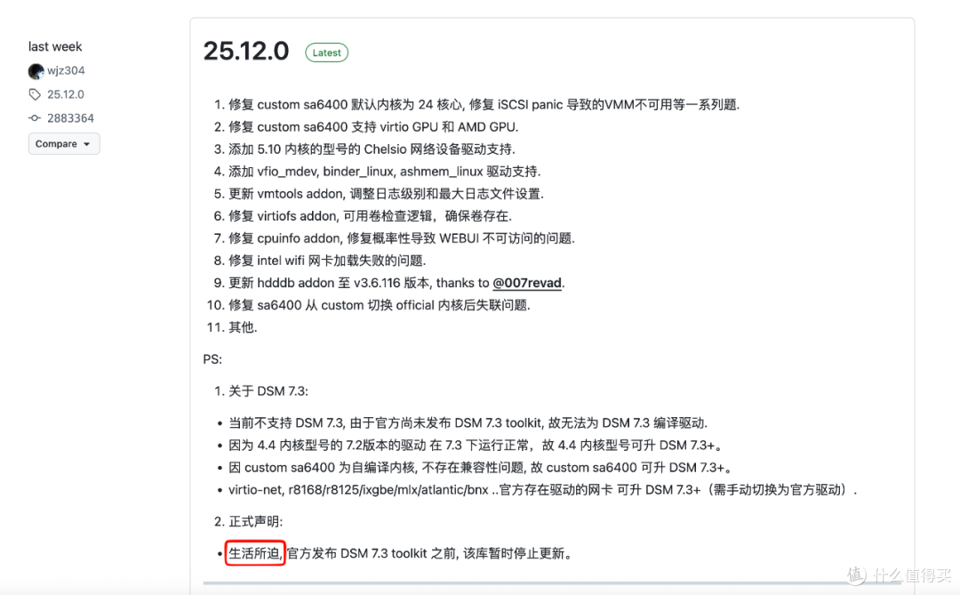 RR引导停更!黑群晖神话落幕,飞牛NAS的降维打击已至