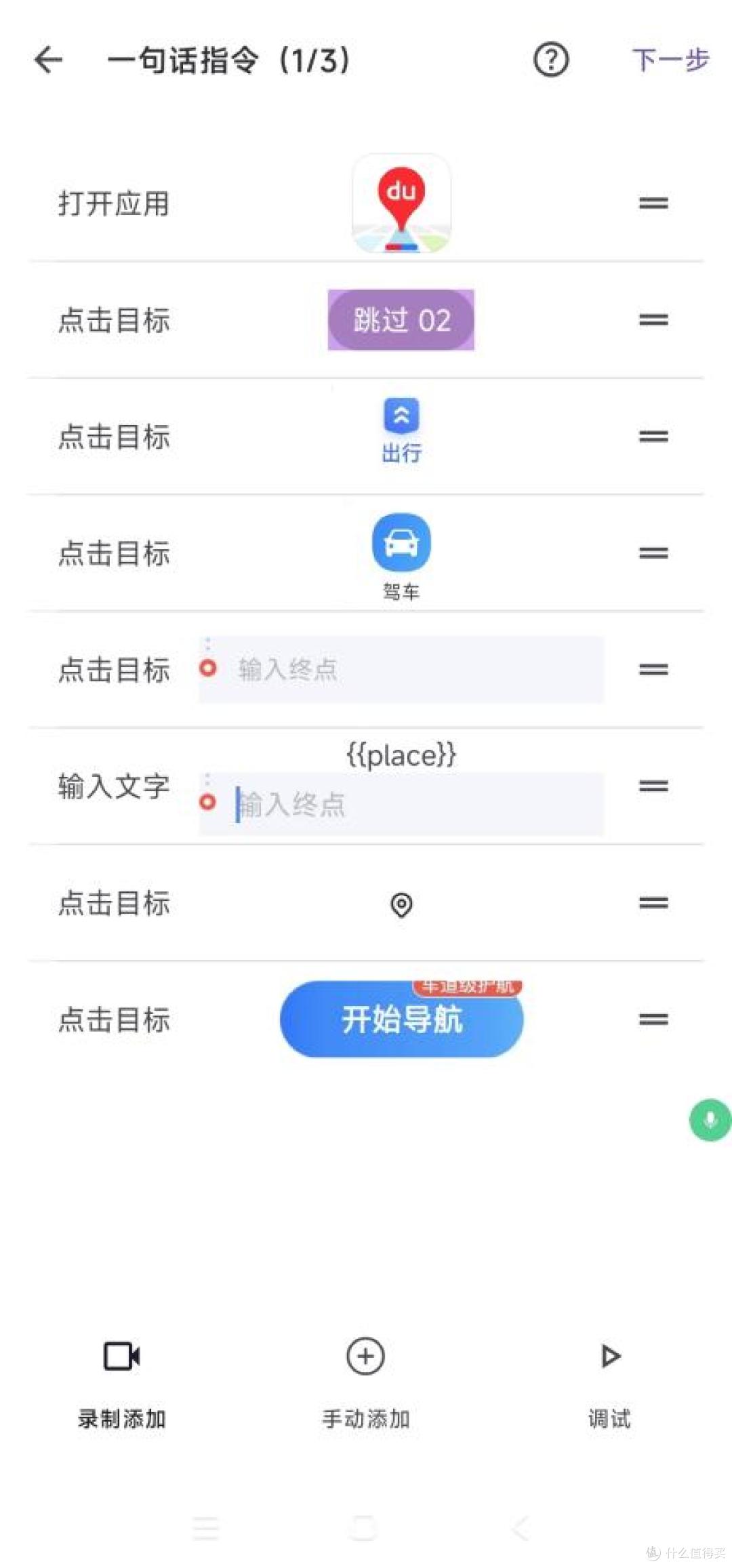 科技极客看过来!AI手机0元平替的“煎饺”好用吗?