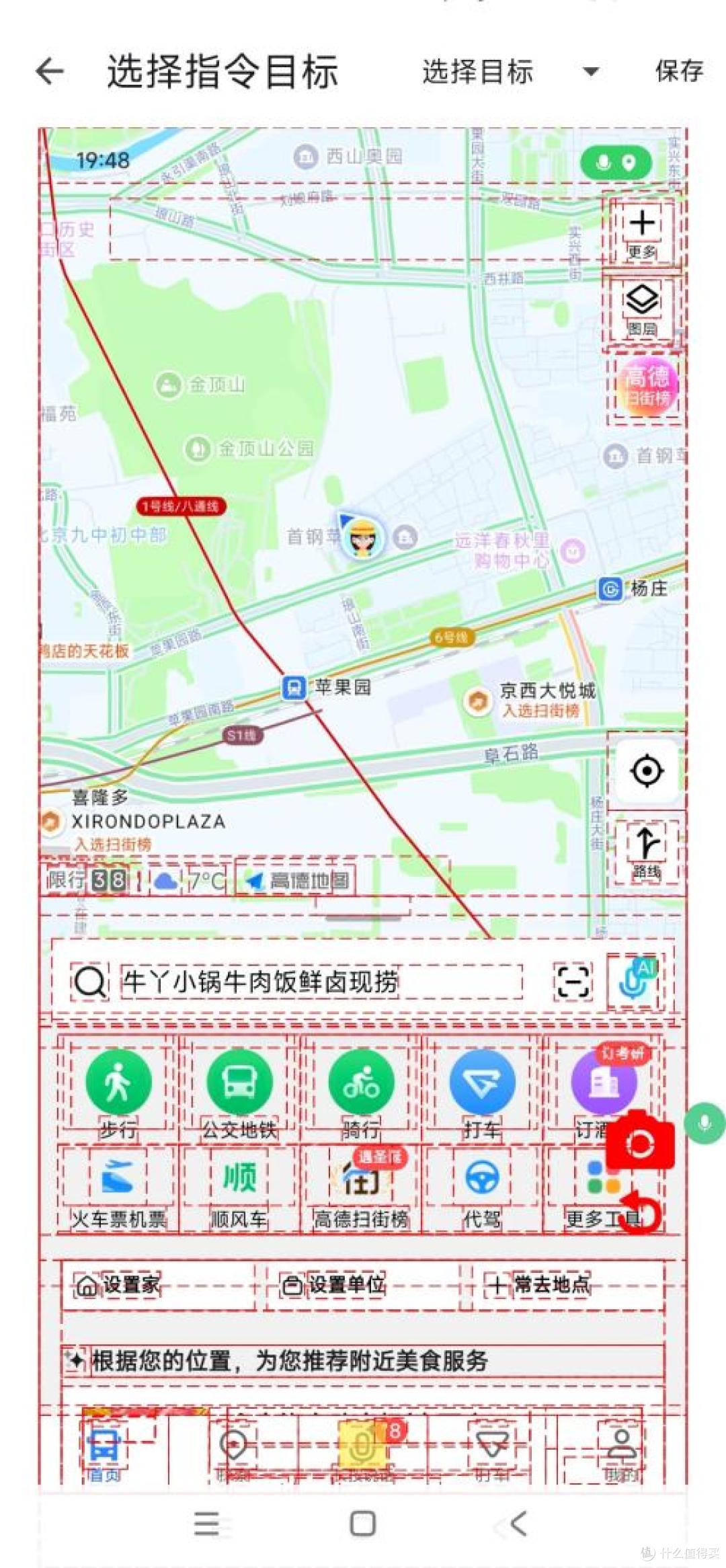 科技极客看过来!AI手机0元平替的“煎饺”好用吗?