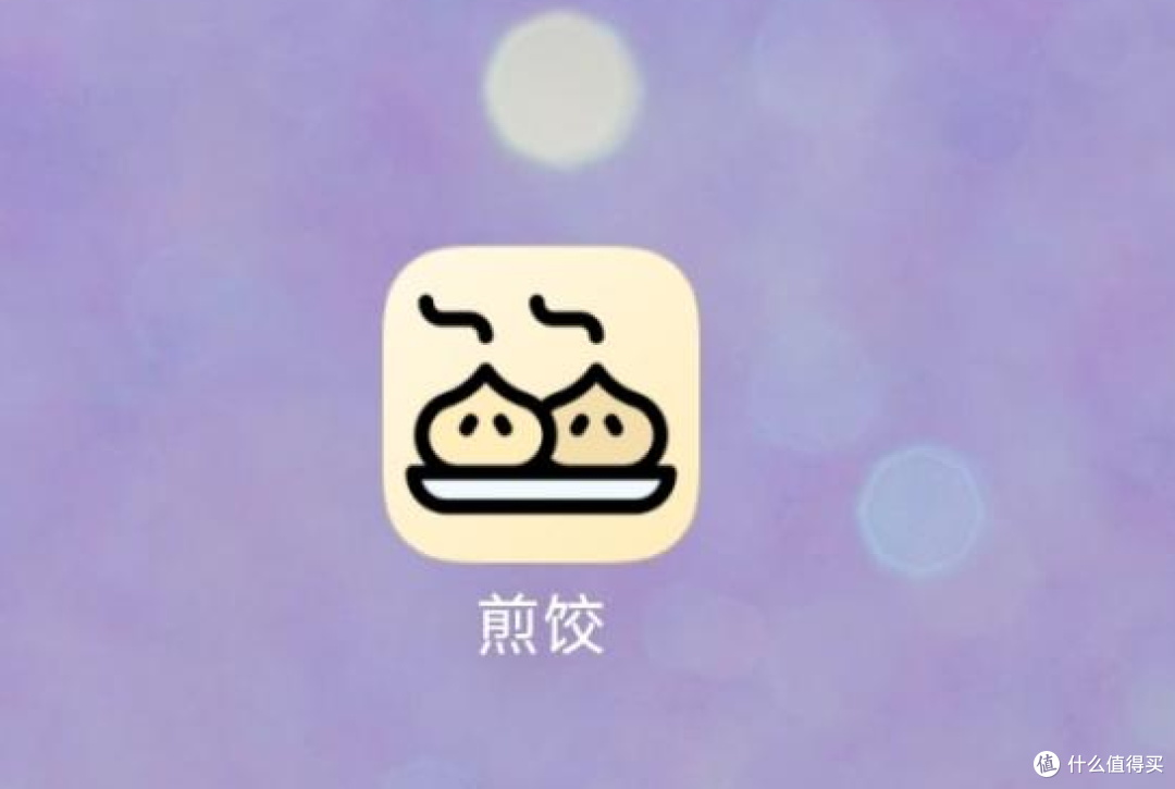 科技极客看过来!AI手机0元平替的“煎饺”好用吗?