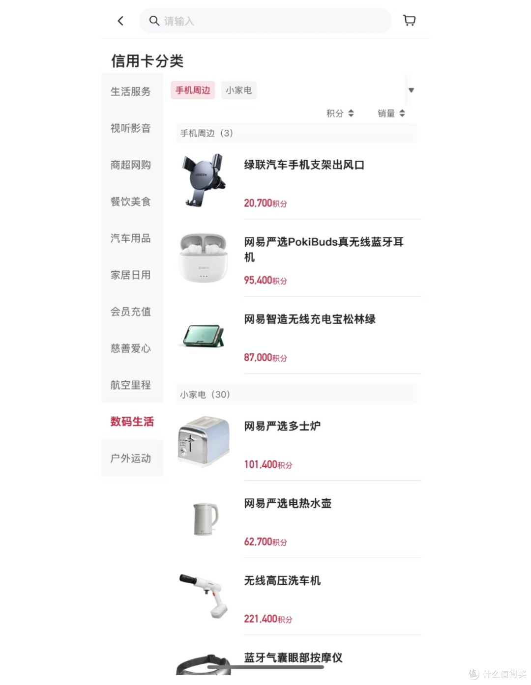 中行信用卡积分神操作！2025新规下兑换好物不浪费_信用卡_什么值得买