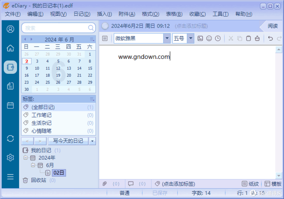 eDiary电子日记本(记录生活点滴)