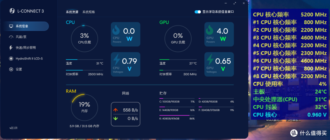 隐线大方屏!联力隐流2代方屏版高端水冷散热器装机体验