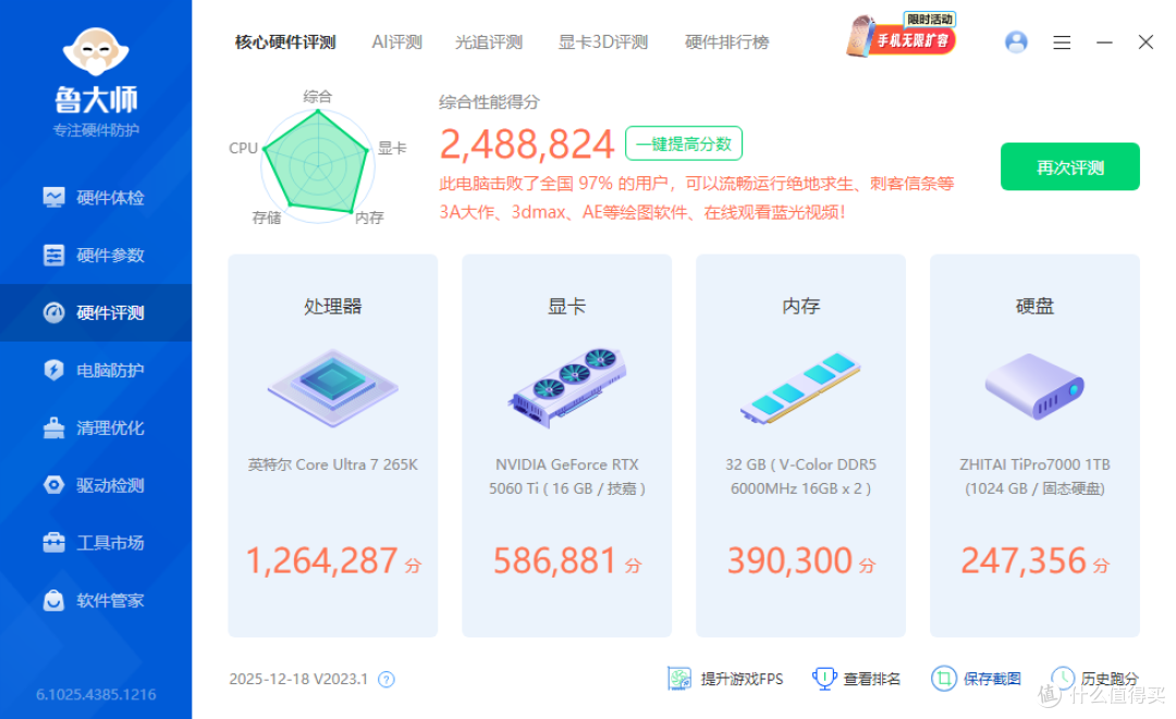 隐线大方屏!联力隐流2代方屏版高端水冷散热器装机体验