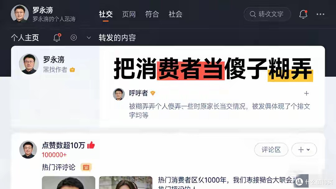 必胜客玩猫腻?“芝麻小字”标调理牛排,罗永浩:把消费者当傻子