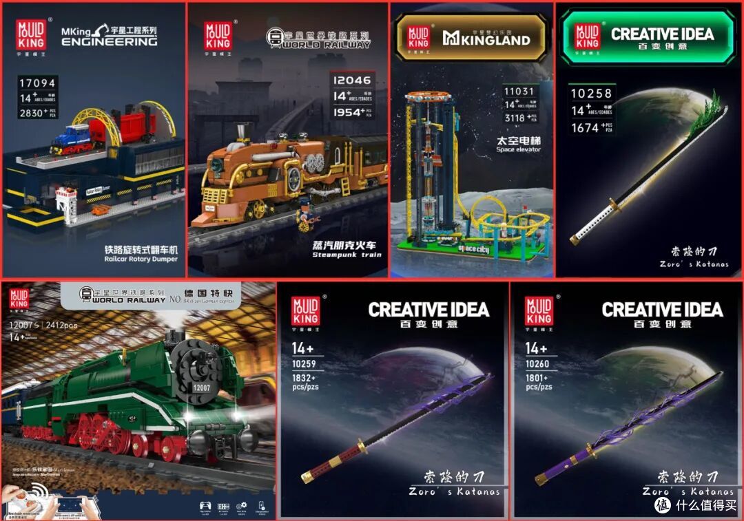 喂阿妈!宇星模王出咗把索隆刀长过我地把遮啊!粤语版。