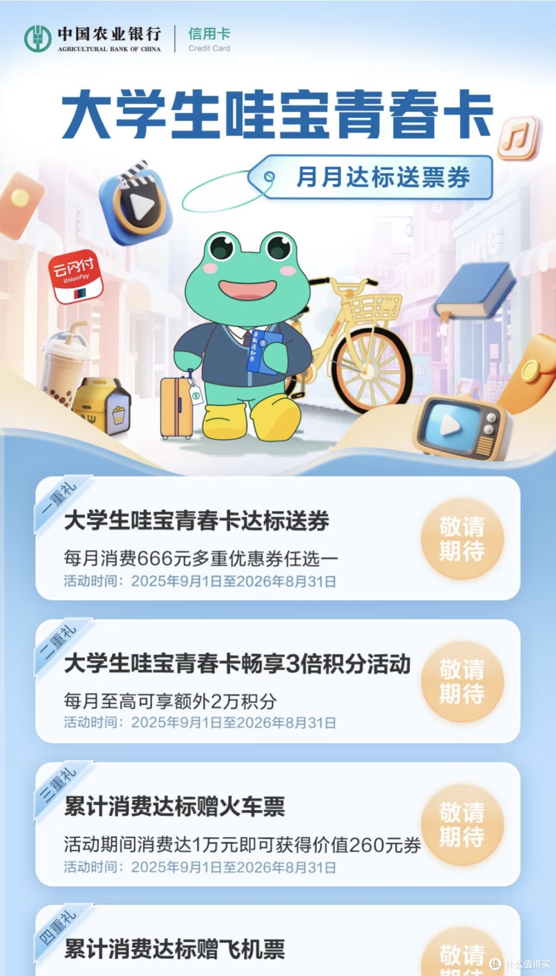 羡慕大学生,有这么好的专属神卡