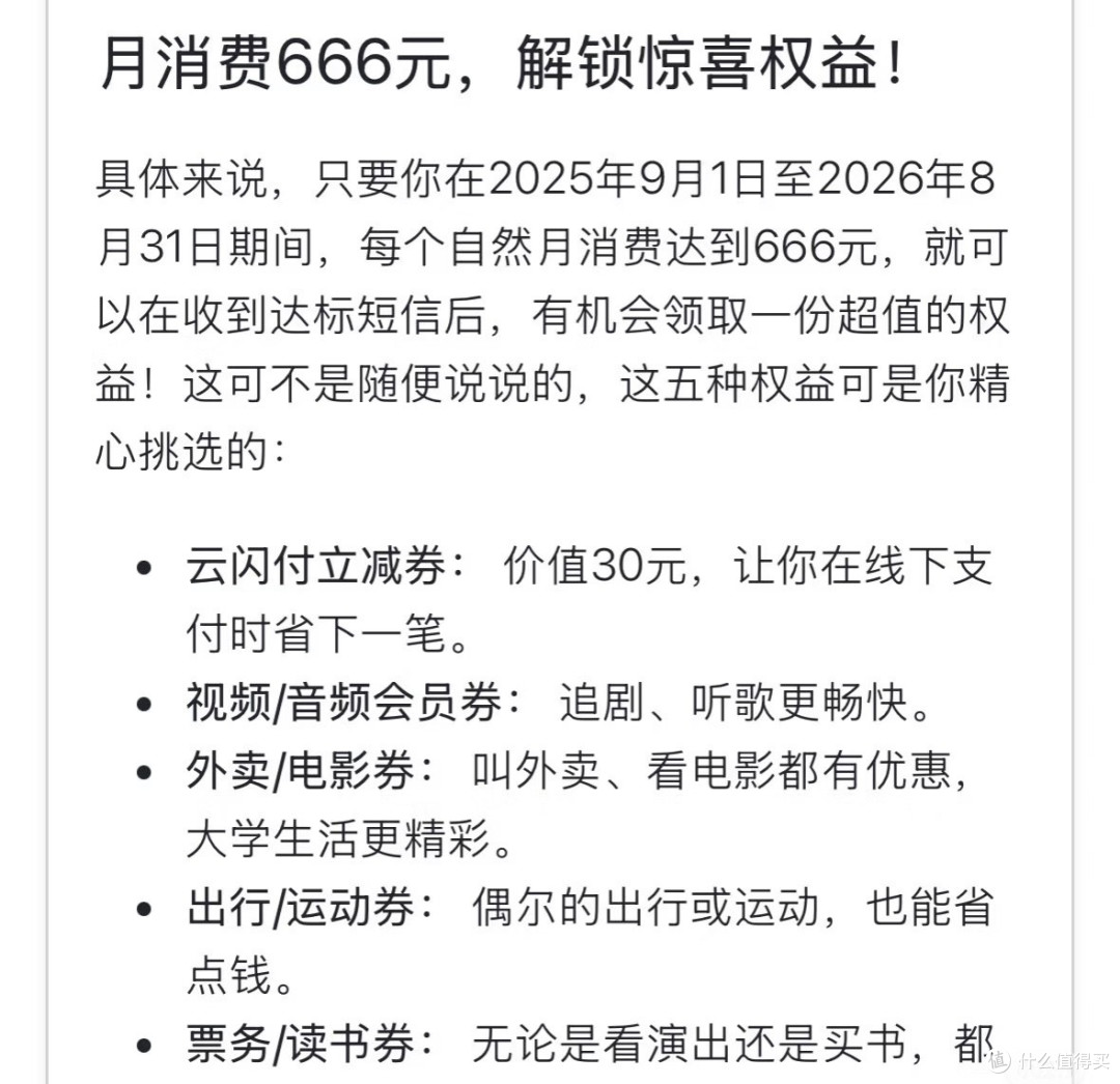 羡慕大学生，有这么好的专属神卡