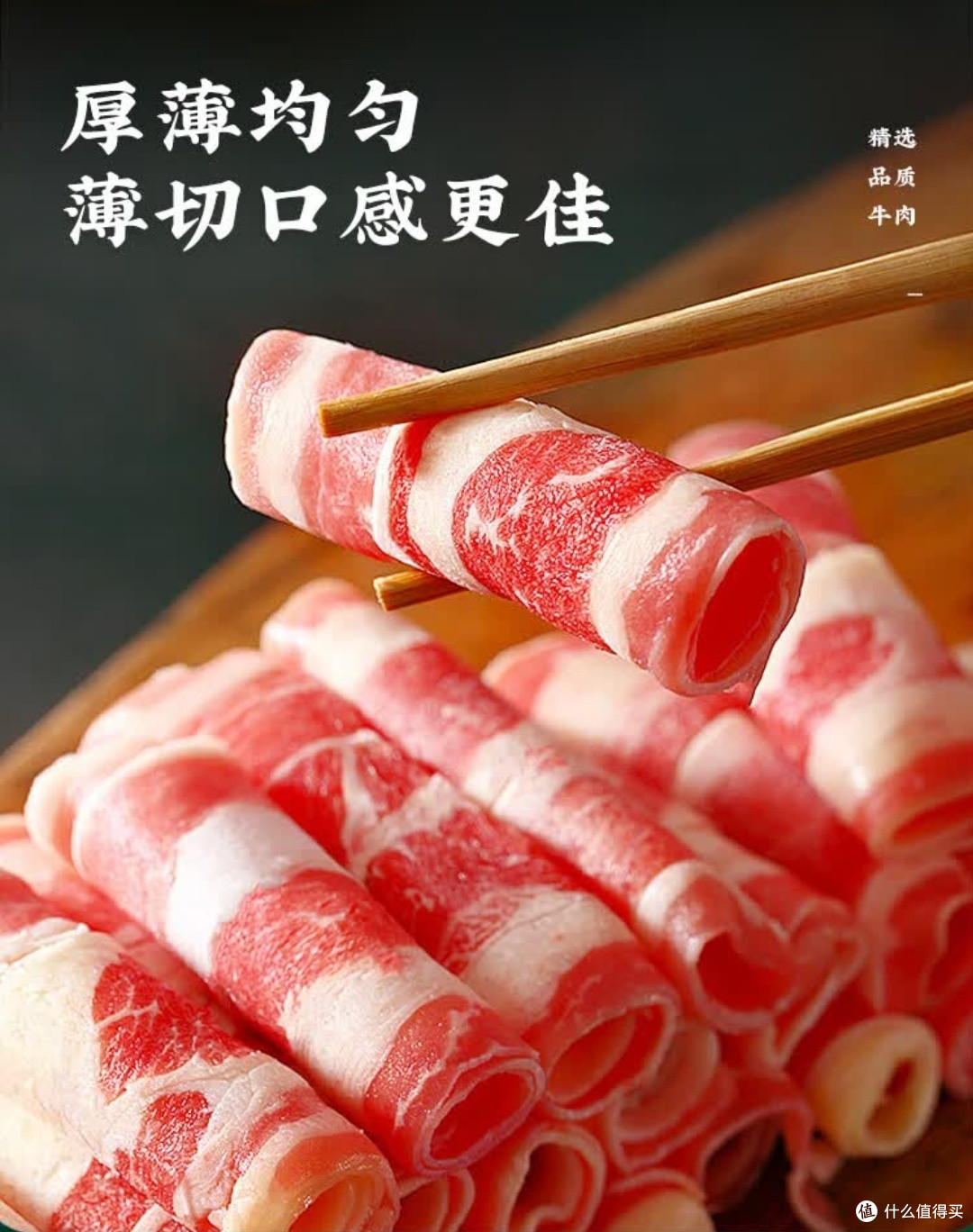 冬日火锅灵魂CP!极品仕精品肥牛卷鲜到上头