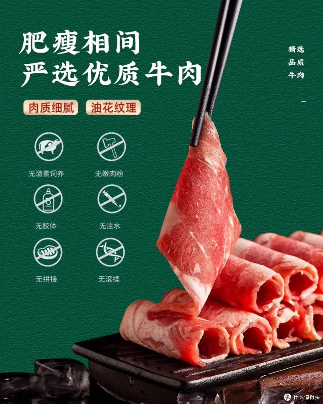 冬日火锅灵魂CP!极品仕精品肥牛卷鲜到上头