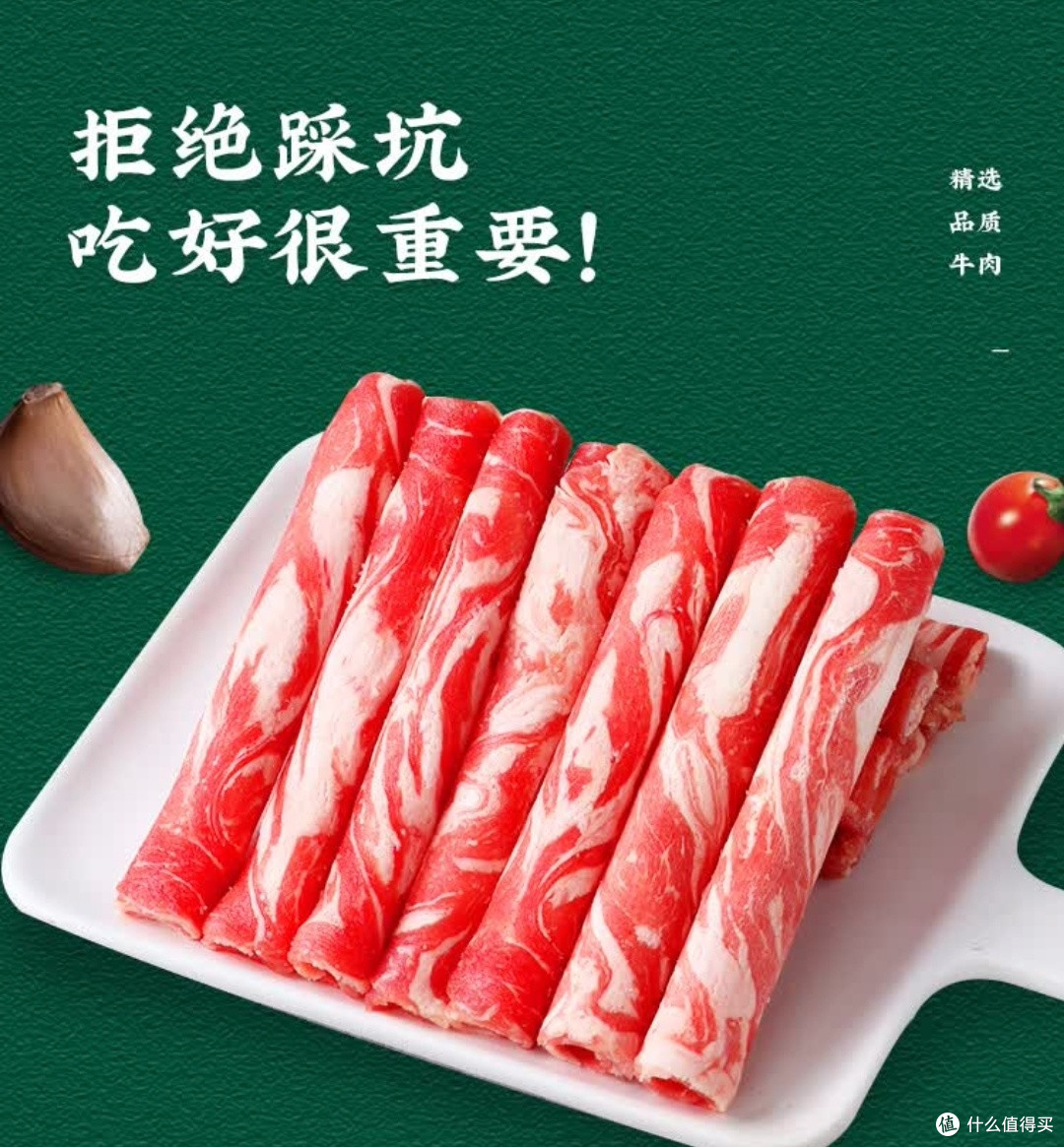 冬日火锅灵魂CP!极品仕精品肥牛卷鲜到上头