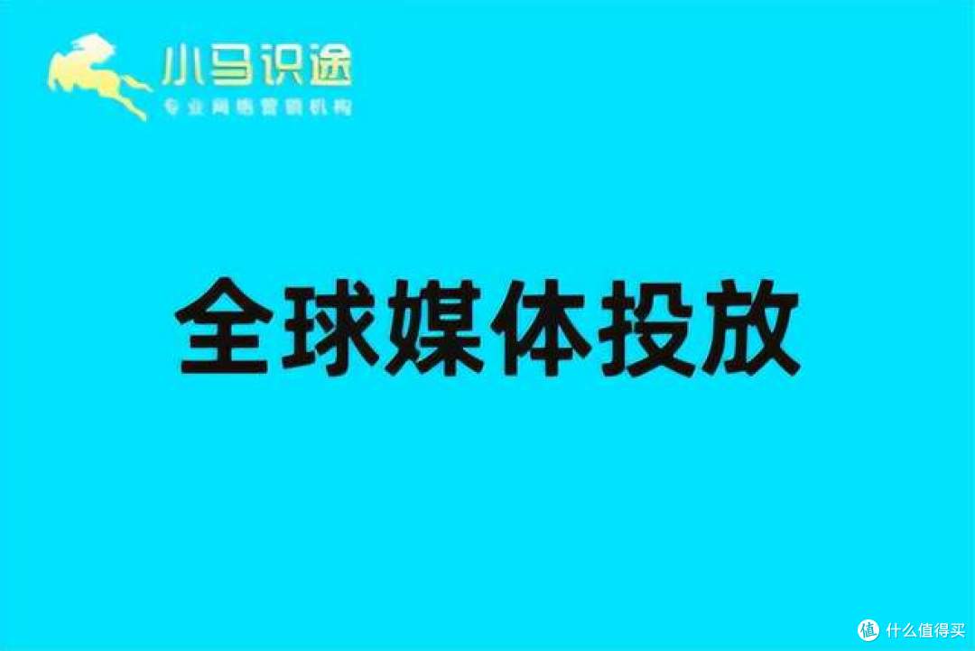 海外搞别被 “全球 500 家媒体” 忽悠，重点看 “这 3 个指标”