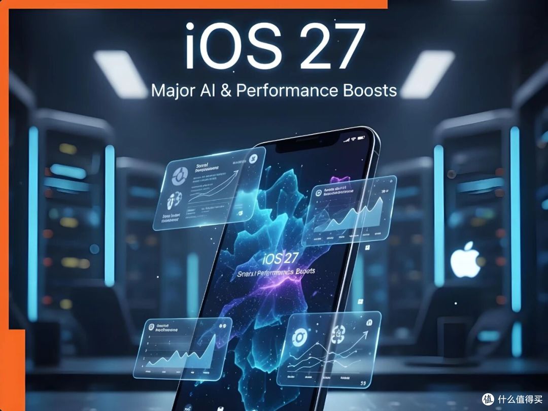 iOS 27重磅曝光:不再卷UI特效,把系统像“雪豹”一样推倒重做!