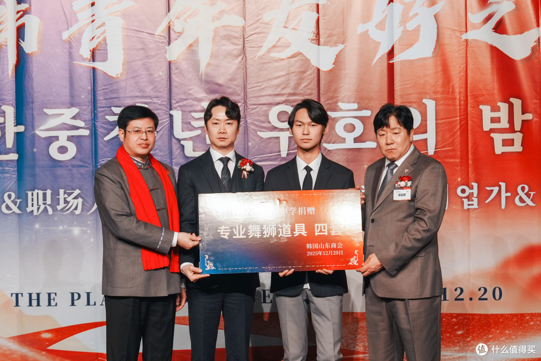 https://img2.danews.cc/upload/images/20251221/b3edda94f60f5d17a065115c903c82be.jpg 2025中韩青年友好之夜在首尔盛大启幕
