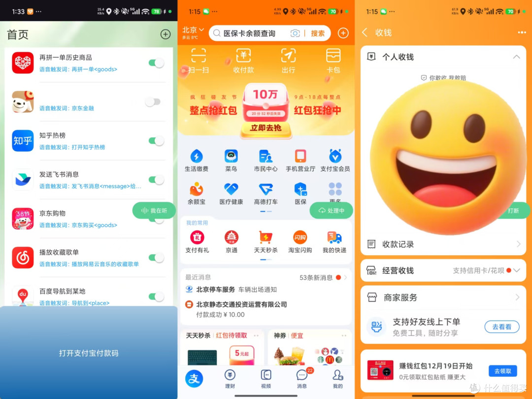 2026年必下载的APP:“煎饺”!平替豆包AI手机!