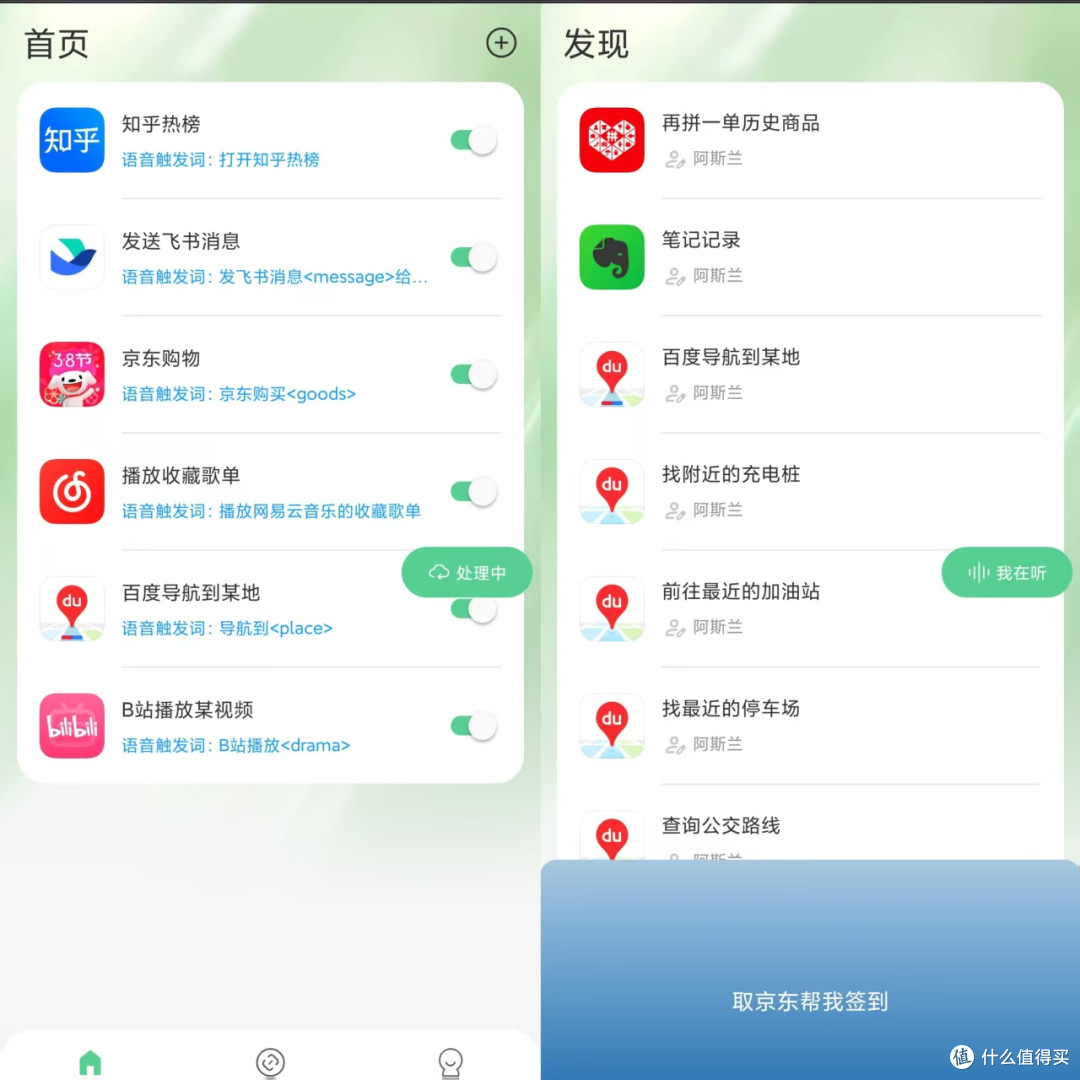 2026年必下载的APP:“煎饺”!平替豆包AI手机!