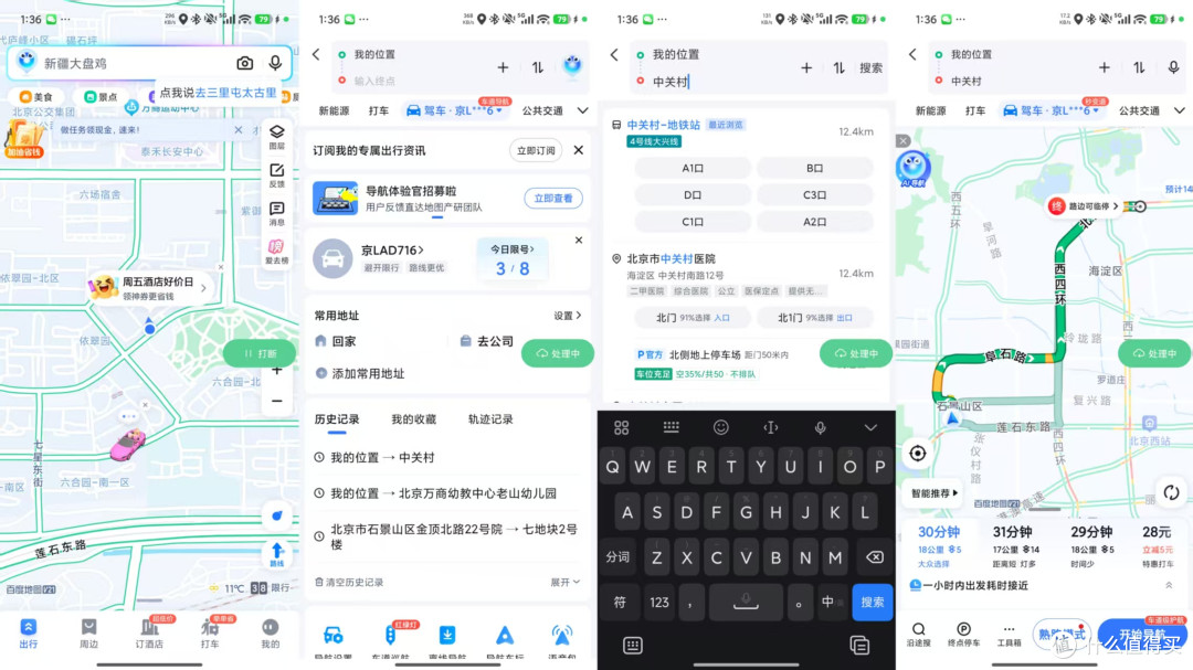 2026年必下载的APP:“煎饺”!平替豆包AI手机!
