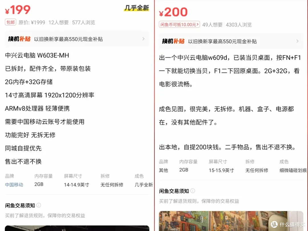 100多大牌云电脑!14寸LCD高清屏!安卓11!躺平观影 / 轻度办公