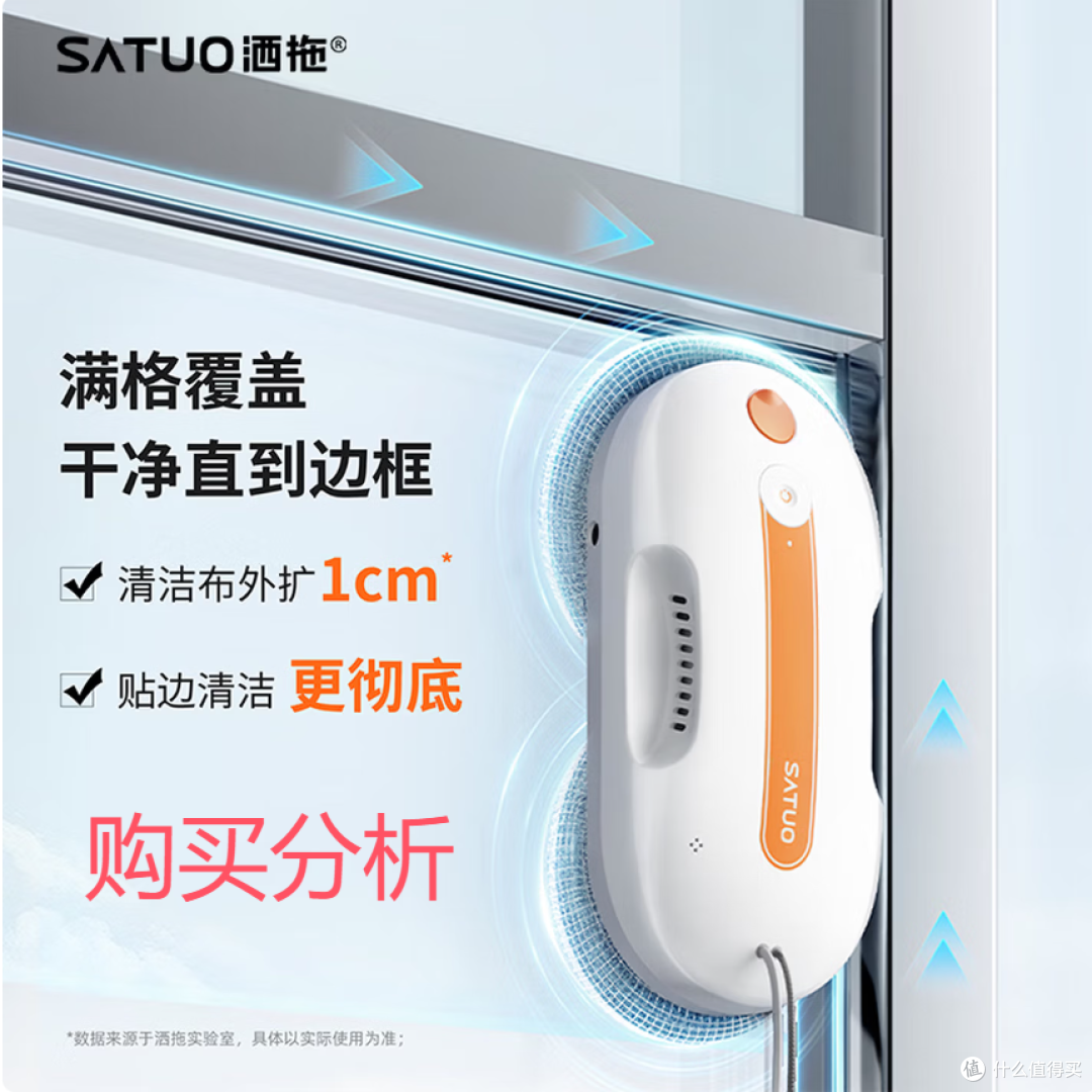 洒拖擦窗机器人自动喷水湿擦零贴边擦玻璃机器人派0Lite 深度分析