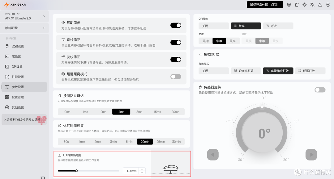 精益求精,升级后的ATK烈空X1 V2大师版电竞鼠控操更快更准更稳