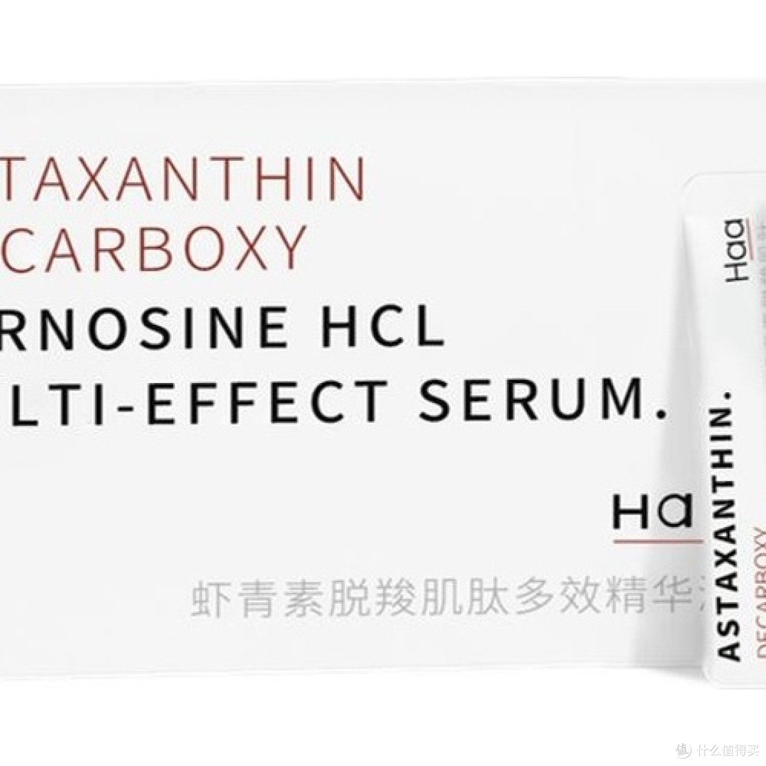Haa脱羧肌肽虾青素双抗精华