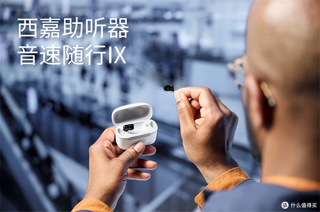 助听器挑选指南|听力下降能恢复吗？西嘉助听器怎么样？