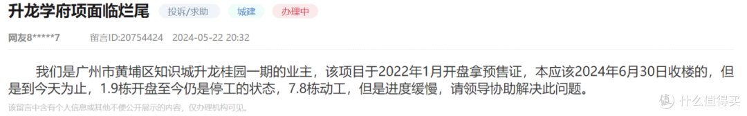 房子烂尾了怎么办？官方定调：新玩法，烂尾楼业主拿到置换房票