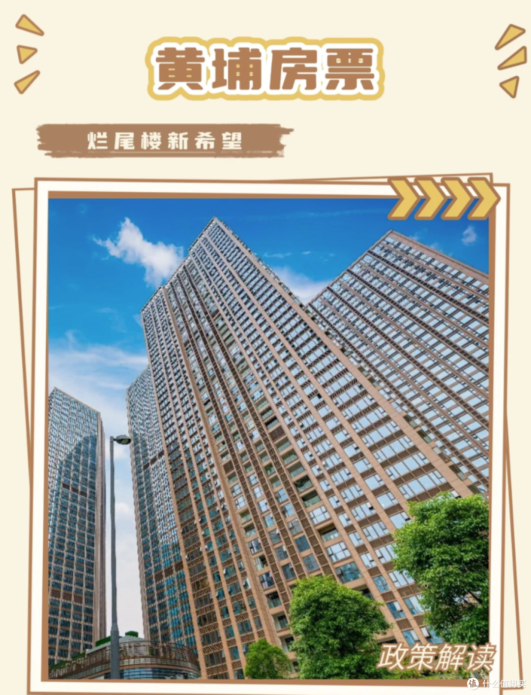 房子烂尾了怎么办？官方定调：新玩法，烂尾楼业主拿到置换房票